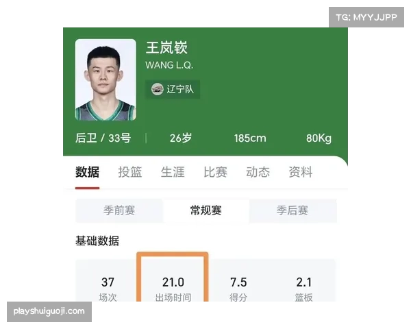 王岚嵚B类合同含激励条款 出场时间成奖金获取关键